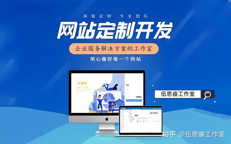 温州网站建设：轻松拥有企业在线门户