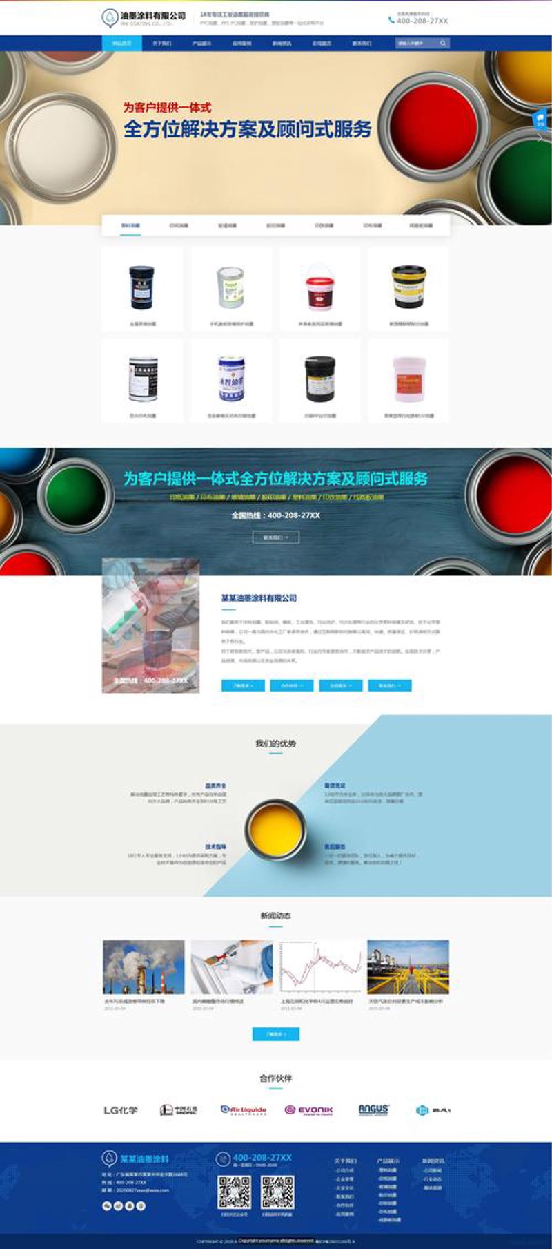 响应式网站开发